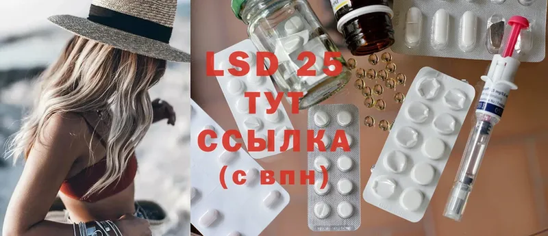 LSD-25 экстази ecstasy  OMG ССЫЛКА  Бор 