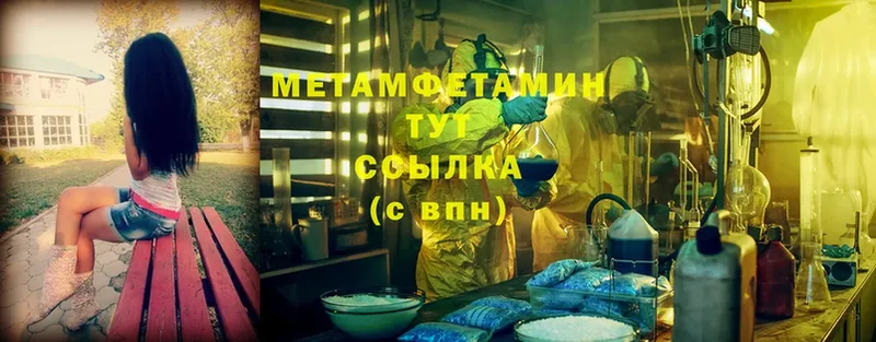 Метамфетамин Methamphetamine  кракен как войти  Бор 